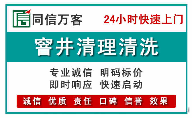 新市窨井疏通清理