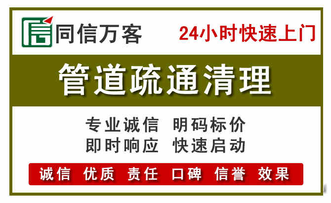 新市管道疏通清理